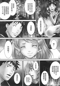 Page 161 of Zetsurin! Kinoko Oyaji ~Owaranai Kyousei Iki Jigoku~ | 絕倫！香菇大叔 ～無止盡的強制高潮地獄～ - preview thumbnail