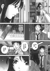 Page 169 of Zetsurin! Kinoko Oyaji ~Owaranai Kyousei Iki Jigoku~ | 絕倫！香菇大叔 ～無止盡的強制高潮地獄～ - preview thumbnail