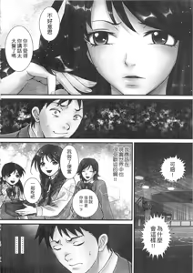 Page 170 of Zetsurin! Kinoko Oyaji ~Owaranai Kyousei Iki Jigoku~ | 絕倫！香菇大叔 ～無止盡的強制高潮地獄～ - preview thumbnail