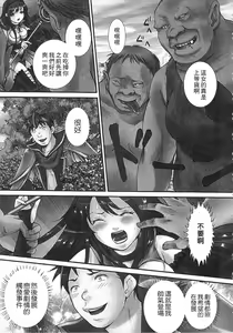 Page 173 of Zetsurin! Kinoko Oyaji ~Owaranai Kyousei Iki Jigoku~ | 絕倫！香菇大叔 ～無止盡的強制高潮地獄～ - preview thumbnail