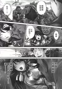 Page 174 of Zetsurin! Kinoko Oyaji ~Owaranai Kyousei Iki Jigoku~ | 絕倫！香菇大叔 ～無止盡的強制高潮地獄～ - preview thumbnail