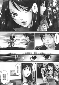 Page 178 of Zetsurin! Kinoko Oyaji ~Owaranai Kyousei Iki Jigoku~ | 絕倫！香菇大叔 ～無止盡的強制高潮地獄～ - preview thumbnail