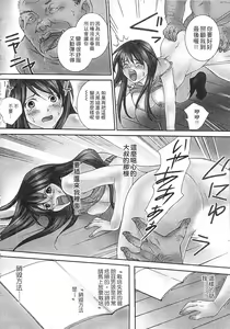 Page 18 of Zetsurin! Kinoko Oyaji ~Owaranai Kyousei Iki Jigoku~ | 絕倫！香菇大叔 ～無止盡的強制高潮地獄～ - preview thumbnail