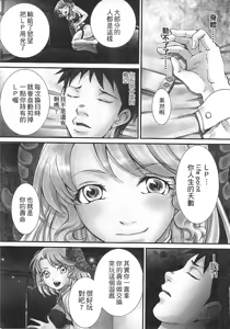 Page 189 of Zetsurin! Kinoko Oyaji ~Owaranai Kyousei Iki Jigoku~ | 絕倫！香菇大叔 ～無止盡的強制高潮地獄～ - preview thumbnail