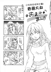 Page 191 of Zetsurin! Kinoko Oyaji ~Owaranai Kyousei Iki Jigoku~ | 絕倫！香菇大叔 ～無止盡的強制高潮地獄～ - preview thumbnail
