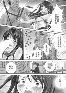 Page 24 of Zetsurin! Kinoko Oyaji ~Owaranai Kyousei Iki Jigoku~ | 絕倫！香菇大叔 ～無止盡的強制高潮地獄～ - preview thumbnail