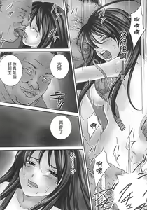 Page 31 of Zetsurin! Kinoko Oyaji ~Owaranai Kyousei Iki Jigoku~ | 絕倫！香菇大叔 ～無止盡的強制高潮地獄～ - preview thumbnail