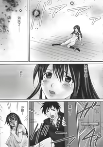 Page 33 of Zetsurin! Kinoko Oyaji ~Owaranai Kyousei Iki Jigoku~ | 絕倫！香菇大叔 ～無止盡的強制高潮地獄～ - preview thumbnail