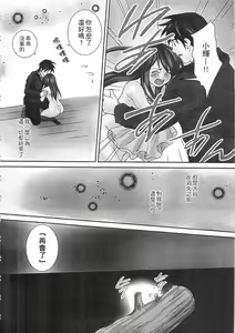 Page 34 of Zetsurin! Kinoko Oyaji ~Owaranai Kyousei Iki Jigoku~ | 絕倫！香菇大叔 ～無止盡的強制高潮地獄～ - preview thumbnail