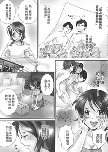 Page 49 of Zetsurin! Kinoko Oyaji ~Owaranai Kyousei Iki Jigoku~ | 絕倫！香菇大叔 ～無止盡的強制高潮地獄～ - preview thumbnail