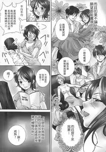 Page 50 of Zetsurin! Kinoko Oyaji ~Owaranai Kyousei Iki Jigoku~ | 絕倫！香菇大叔 ～無止盡的強制高潮地獄～ - preview thumbnail