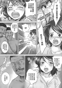 Page 52 of Zetsurin! Kinoko Oyaji ~Owaranai Kyousei Iki Jigoku~ | 絕倫！香菇大叔 ～無止盡的強制高潮地獄～ - preview thumbnail