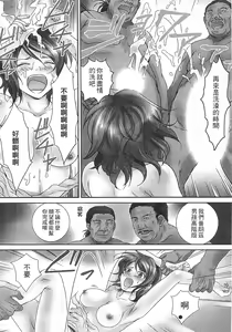 Page 56 of Zetsurin! Kinoko Oyaji ~Owaranai Kyousei Iki Jigoku~ | 絕倫！香菇大叔 ～無止盡的強制高潮地獄～ - preview thumbnail