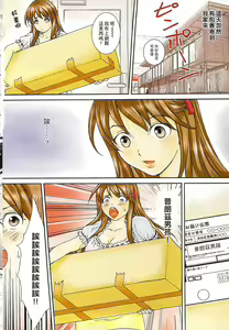 Page 6 of Zetsurin! Kinoko Oyaji ~Owaranai Kyousei Iki Jigoku~ | 絕倫！香菇大叔 ～無止盡的強制高潮地獄～ - preview thumbnail