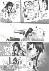 Page 8 of Zetsurin! Kinoko Oyaji ~Owaranai Kyousei Iki Jigoku~ | 絕倫！香菇大叔 ～無止盡的強制高潮地獄～ - preview thumbnail