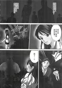 Page 92 of Zetsurin! Kinoko Oyaji ~Owaranai Kyousei Iki Jigoku~ | 絕倫！香菇大叔 ～無止盡的強制高潮地獄～ - preview thumbnail