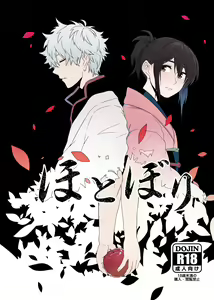 Hotobori - hentai manga cover image