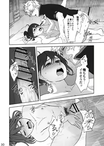 Page 29 of Hotobori - preview thumbnail