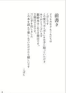 Page 3 of Hotobori - preview thumbnail