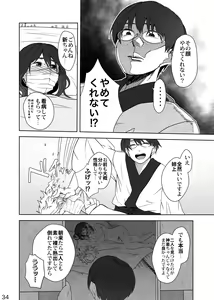 Page 33 of Hotobori - preview thumbnail