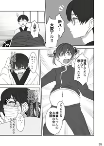 Page 34 of Hotobori - preview thumbnail