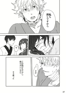 Page 36 of Hotobori - preview thumbnail