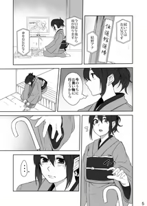 Page 4 of Hotobori - preview thumbnail
