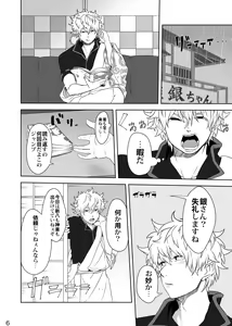 Page 5 of Hotobori - preview thumbnail