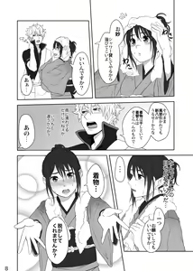 Page 7 of Hotobori - preview thumbnail