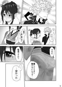 Page 8 of Hotobori - preview thumbnail