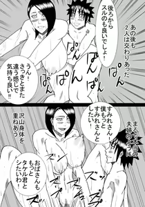 Page 56 of Boku No Hatsukoi Wa Tonari No Ie No Obasan - preview thumbnail