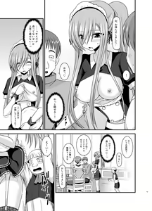 Page 13 of Melon ga Chou Shindou! R13 - preview thumbnail