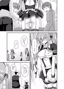 Page 15 of Melon ga Chou Shindou! R13 - preview thumbnail