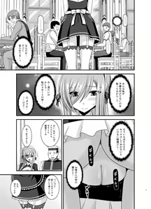 Page 17 of Melon ga Chou Shindou! R13 - preview thumbnail