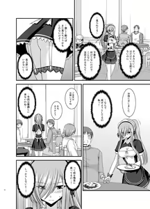Page 18 of Melon ga Chou Shindou! R13 - preview thumbnail