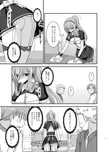 Page 19 of Melon ga Chou Shindou! R13 - preview thumbnail