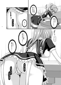 Page 20 of Melon ga Chou Shindou! R13 - preview thumbnail