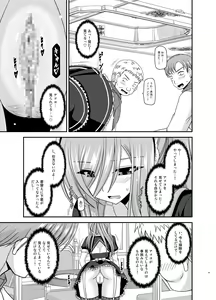 Page 21 of Melon ga Chou Shindou! R13 - preview thumbnail