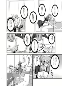 Page 22 of Melon ga Chou Shindou! R13 - preview thumbnail
