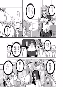 Page 23 of Melon ga Chou Shindou! R13 - preview thumbnail