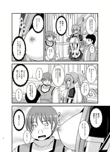 Page 24 of Melon ga Chou Shindou! R13 - preview thumbnail