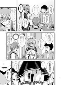 Page 25 of Melon ga Chou Shindou! R13 - preview thumbnail