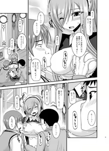 Page 29 of Melon ga Chou Shindou! R13 - preview thumbnail