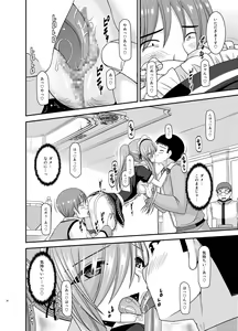 Page 32 of Melon ga Chou Shindou! R13 - preview thumbnail
