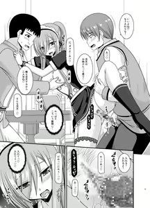 Page 33 of Melon ga Chou Shindou! R13 - preview thumbnail