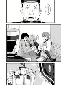 Page 34 of Melon ga Chou Shindou! R13 - preview thumbnail