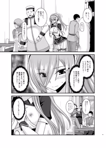 Page 35 of Melon ga Chou Shindou! R13 - preview thumbnail