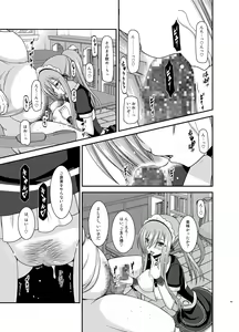 Page 43 of Melon ga Chou Shindou! R13 - preview thumbnail