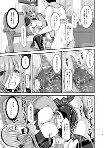 Page 45 of Melon ga Chou Shindou! R13 - preview thumbnail