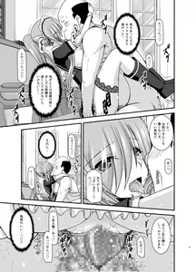 Page 47 of Melon ga Chou Shindou! R13 - preview thumbnail